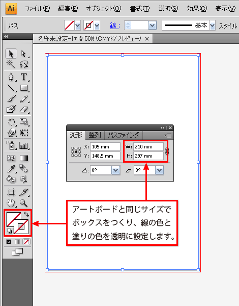 CS4ドキュメント設定