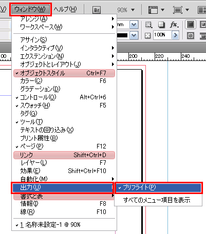 CS4メニュー