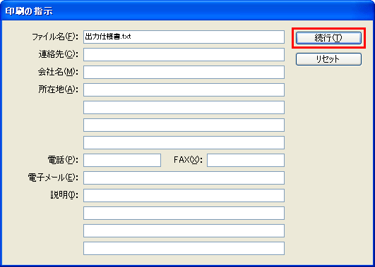 パッケージ印刷の表示